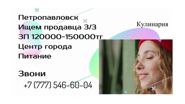 В кулинарию "Дикий Пекарь" требуется продавец. смотреть онлайн