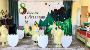 Танец Цыплят в детском саду