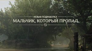 50. Мальчик который пропал. Индиана Джонс и великий круг (Indiana Jones and the great circle)