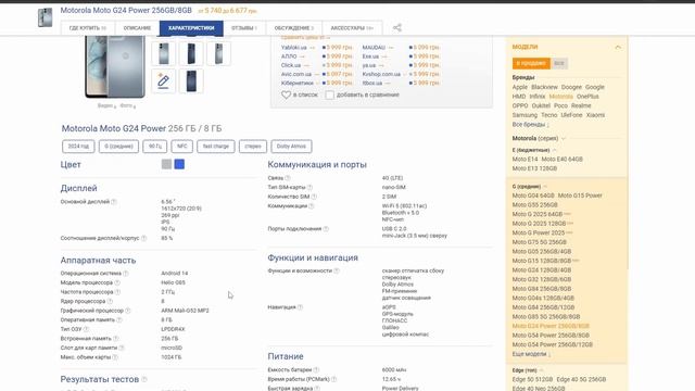 Motorola Moto G15 Power Стоит ли покупать Обзор рынка смартфонов смотреть онлайн