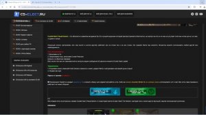Как скачать читы на кс 1.6