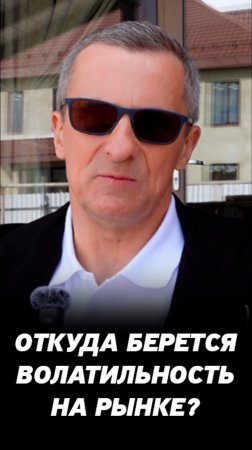 Движения на фондовом рынке - это капитал, это кровь. Инвестиции для начинающих.