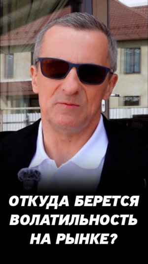 Движения на фондовом рынке - это капитал, это кровь. Инвестиции для начинающих.