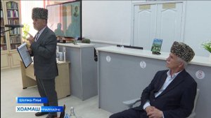 Поэтически сборника презентаци д1айихьар Яндиев Жамалда ц1ераг1а йолча Къаман библиотеке