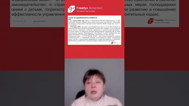 Отказ от освобождения от НДС: как это сделать?
