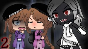 ●СТРАННЫЙ ЛЕС● (2 часть) [день 1] {1сезон} |гача|гачалайф|страшилка|страх|хоррор|игра|странный|лес|