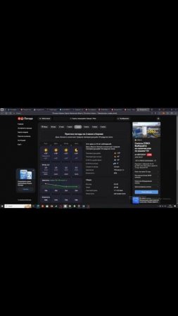 Прогноз на неделю без телевизора!Weather in the Palm of your Hand