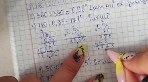 математика 6 класс номер 1.101