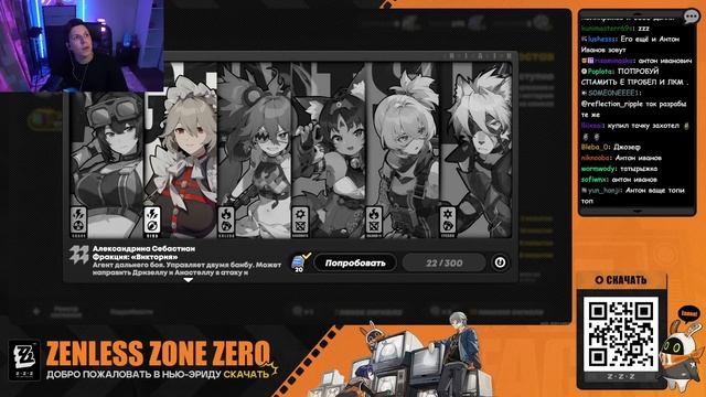 МАЗЕЛЛОВ ИГРАЕТ В Zenless Zone Zero