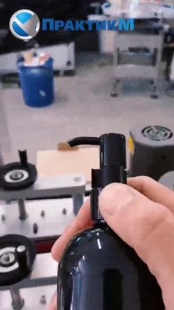 🔧 Прецизионная укупорка и розлив: решение для сложной ПЭТ тары с дозатором