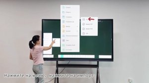 Интерактивная панель для школ и библиотек