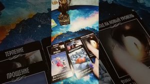 КАРТА ДНЯ#shorts #shortvideo #shots #short #картабня#таро #таролог ##гадание #tarot #тароонлайн