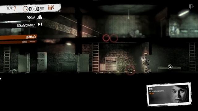 День 7-9 нападения каждый день! - This War Of Mine #8 смотреть онлайн