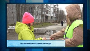 Школьникам напомнили о ПДД