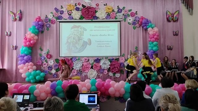 Бабка-Ёжка - Коллектив эстрадного танца "Golgen flame" смотреть онлайн