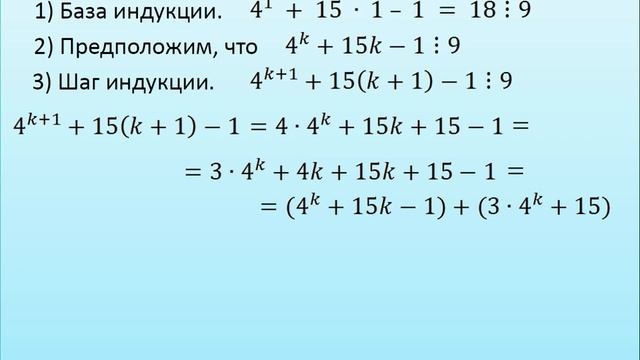 7 класс. Индукция в алгебре смотреть онлайн