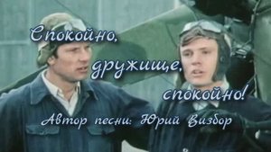 Спокойно, дружище, спокойно!