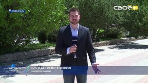 Новости на Своём от 23 мая 2025г. 15:30