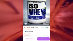 👎BIOPHARM Iso Whey хим анализ, сколько белка на самом деле.