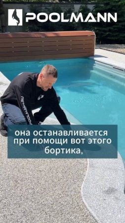 Зачем нужен бортовой камень для бассейна? | Строительство бассейнов в Ростове-на-Дону #poolmann
