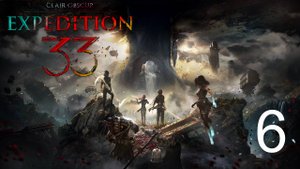 Clair Obscur Expedition 33 | Прохождение на стриме: 6.