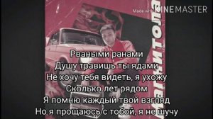 Мэвл - Магнитола/ караоке