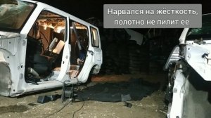 ОТПИЛИВАЮ левое заднее крыло от автомобиля. БОРЮСЬ с к