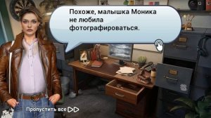Честный репортер. Новые тайны 3 часть