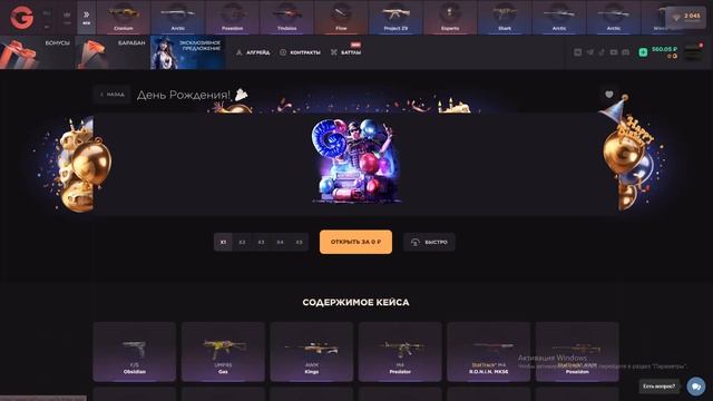 РАБОЧИЕ ПРОМОКОДЫ НА ИЗИ НОЖ GGSTANDOFF! ПРОМОКОДЫ НА КЕЙС ? смотреть онлайн