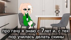 несколько фактов обо мне в рил