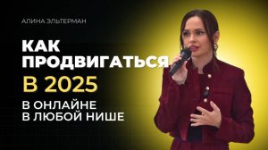 Эффективные методы развития в онлайне в 2025 году в любой нише. Контент, продажи, продвижение