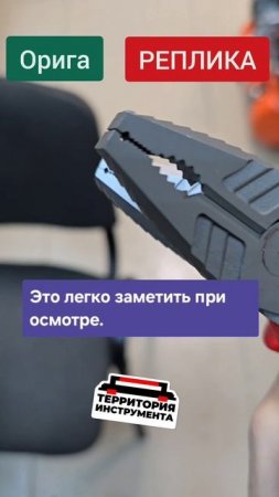 Частый косяк на реплике пассатижей NWS  не сходятся губки