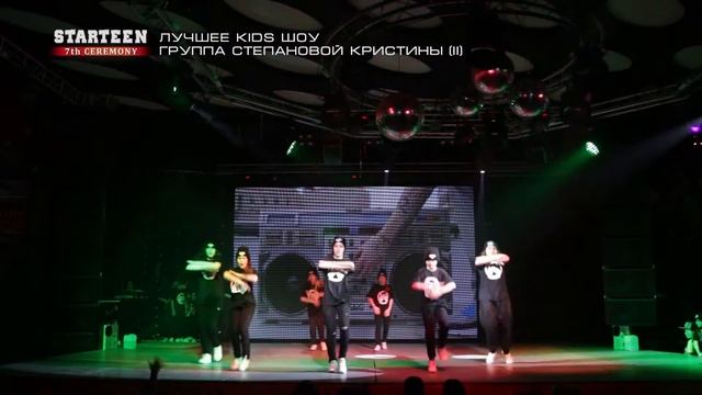 ACT "NEXT" | STARTEEN 2015: 7th ceremony | ГРУППА СТЕПАНОВОЙ КРИСТИНЫ_ДЕ? смотреть онлайн