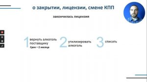 10. ЕГАИС в общепите - Работа над ошибками в ЕГАИС: частые ошибки.