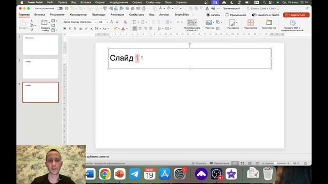 Умное оглавление в PowerPoint смотреть онлайн