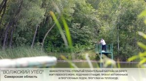 ФГБУ «Санаторий «Волжский утёс»