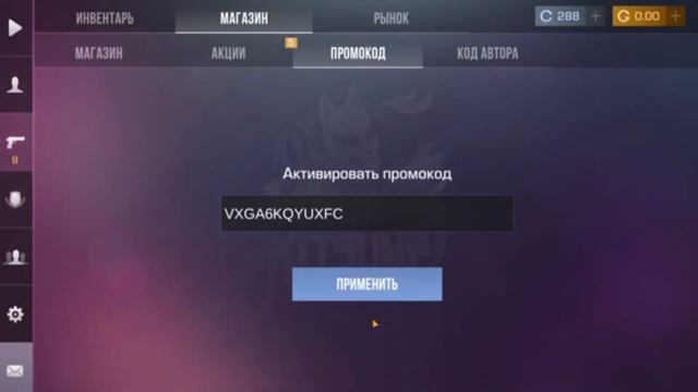 2024 Декабрь ! НОВЫЙ РАБОЧИЙ БЕСКОНЕЧНЫЙ ПРОМОКОД В STANDOFF смотреть онлайн