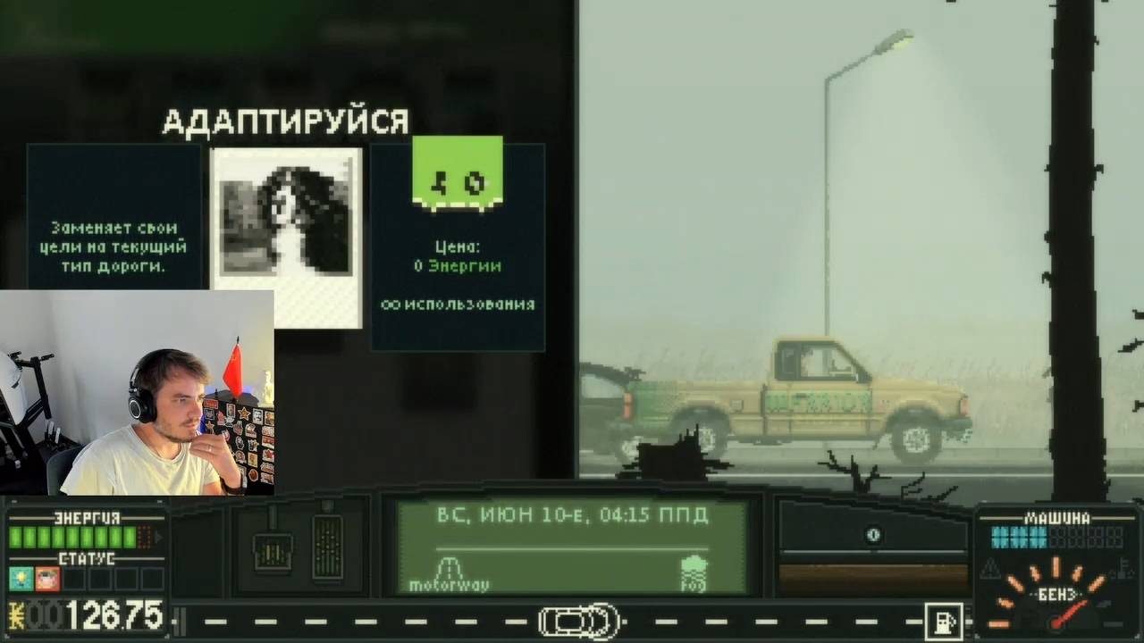 Maddyson - играет в Keep Driving #2