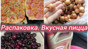 Распаковка. Вкусная пицца