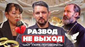 Ужасы и минусы бракоразводного процесса! Как спасти семью от развода!? Причины разводов в России?