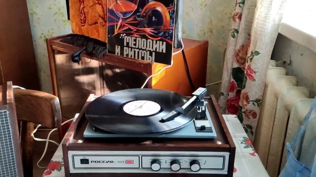 Пластинка Мелодии и ритмы II сторона 1
