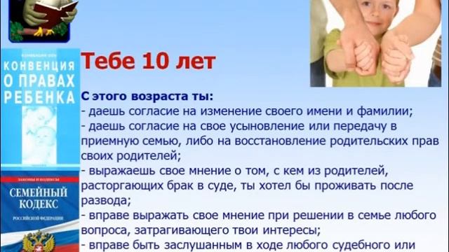 08.06.20. Правовой навигатор: видеообзор по правам ребенк? смотреть онлайн