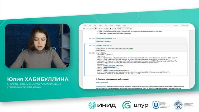 Граф как инструмент структурирования больших массиво