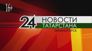 "Новости Лениногорска" от 22.05.2025