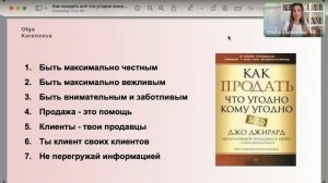 Как продать все что угодно кому угодно. Краткое содерж