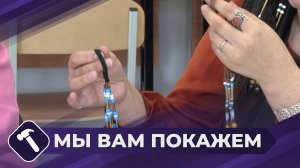 Мы вам покажем: Мастерим накосницы
