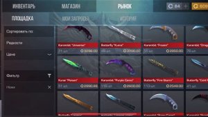 Закуп на 10000 голды прилетел нож за 0.03