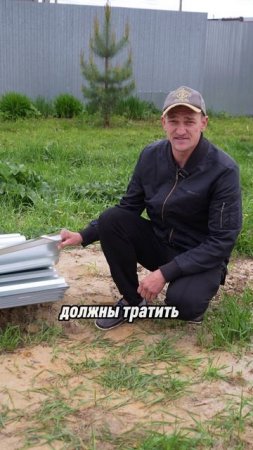 Ты не должен за это платить! Или проси скидку