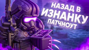 И ЭТА НОВАЯ ИЗНАНКА?!? ОБЗОР НА НОВУЮ ИЗНАНКУ! А ТАК ЖЕ ЛЁГКИЙ ФАРМ БП! | STALCRAFT: X
