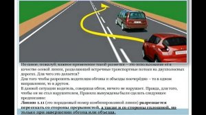 РАЗМЕТКА 1.11. ( подробно )